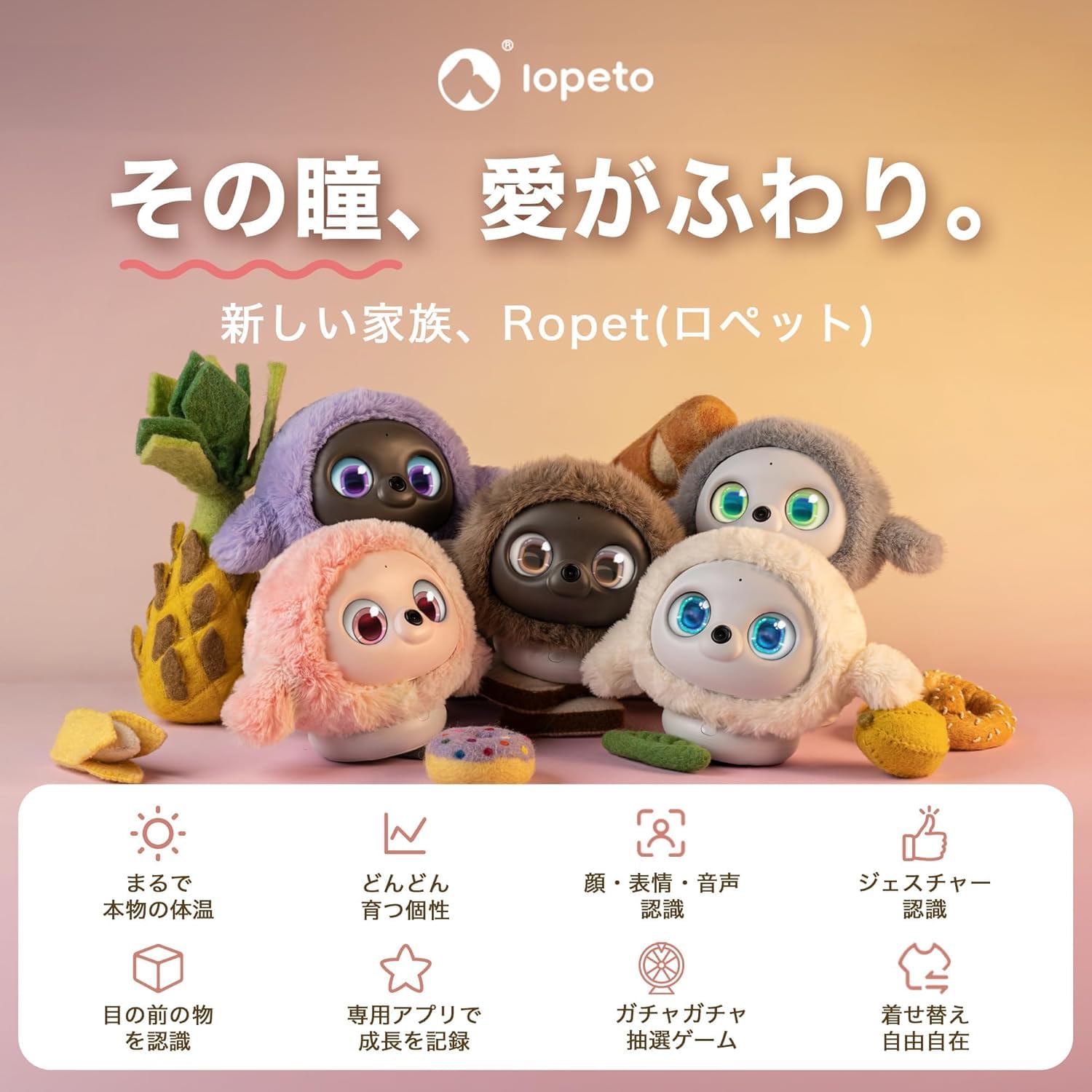 Amazon.co.jp | 【ペットロボット 】lopeto AI robot チャージング